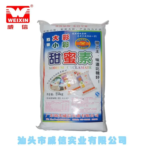 供应甜蜜素 片状 食品级 彩虹 小彩 批发