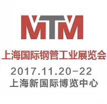 2017第十一届上海国际钢管工业展览会 （简称“上海钢管展”）
