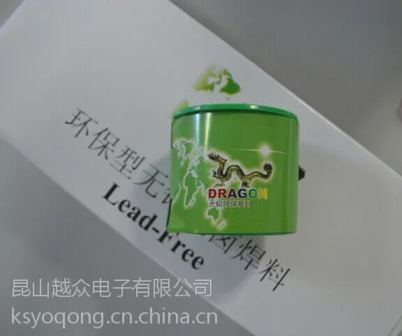供应无铅锡丝