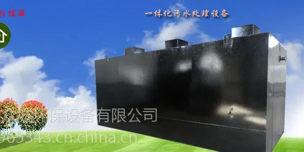 碳钢WSZ-0.5一体化污水处理设备佳源MBR膜加强型