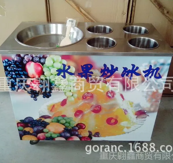 供应单平带四桶炒冰机 酸奶炒冰机 冰淇淋炒冰机 冰粥炒冰机