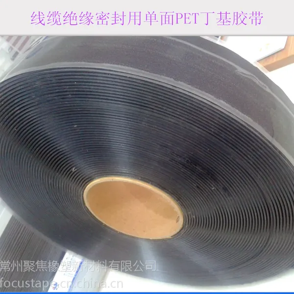 厂家供应电热膜绝缘密封胶泥