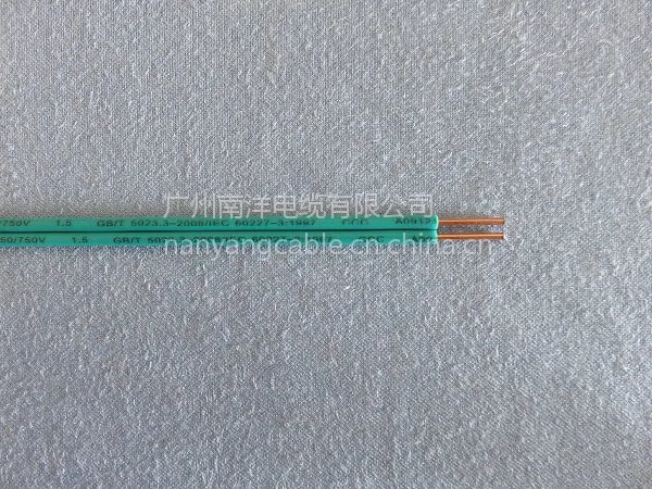 南NAN牌750V铜芯ZC-BV-1.5mm2电源线