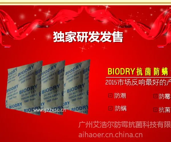 ���ƶ�biodry��ù�����