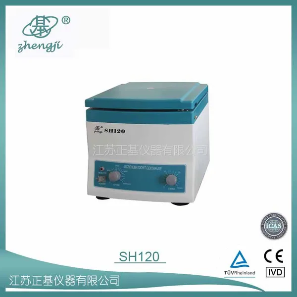 实验室分析仪器--微量血液离心机--江苏正基仪器SH120