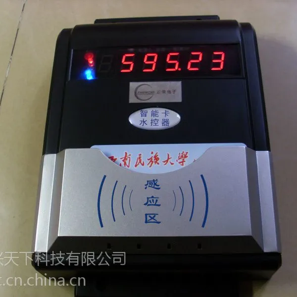 IC卡水控机|食堂售饭机|厕所节水器|校园一卡通