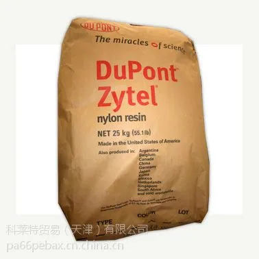 Zytel FR50 PA66-GF25 V-0阻燃