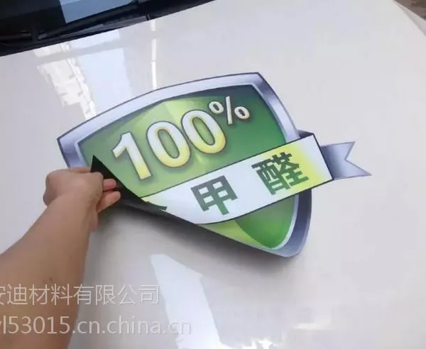 工厂长期生产0.5mm磁性车贴各类磁性制品