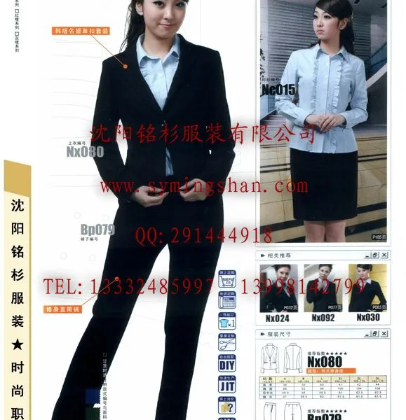 长春职业装职业套装商务西装