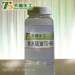 东莞天盛化工的亲水硅油