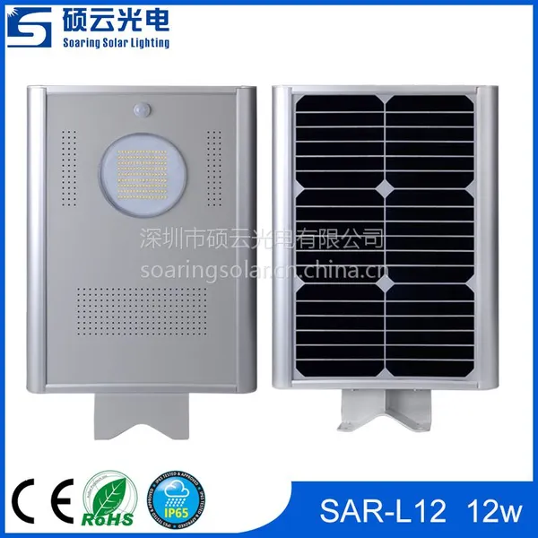 一体化太阳能灯8W12W15W太阳能路灯2米-4米路灯杆家用太阳能SAR-L12