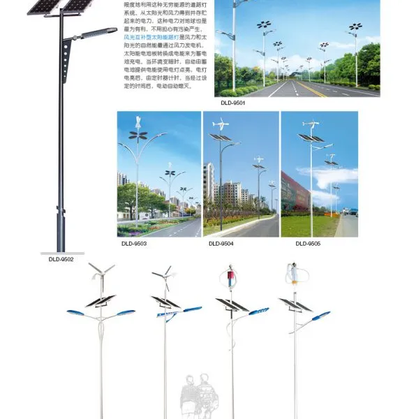 菏泽路灯,太阳能路灯,菏泽小区30W太阳能灯