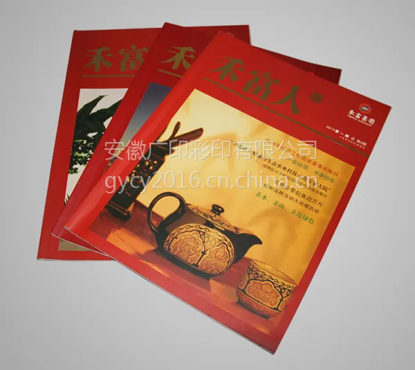 安徽广印22年专注宣传册印,期刊,楼书,外贸画册设计印刷生产,进口设备,质量可靠,设计印刷一站式服务
