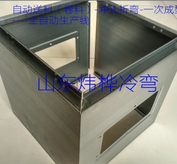 炜桦配电箱自动成型生产线配电箱壳体生产设备1分钟可生产2个箱体外壳