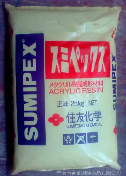 亚克力PMMA日本住友 HT03Y