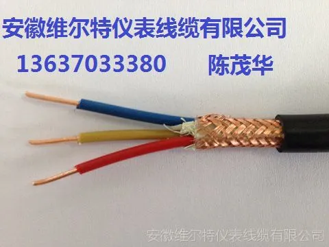 ����������ȼ�������ε��� ZR-KFVP-3*1.0