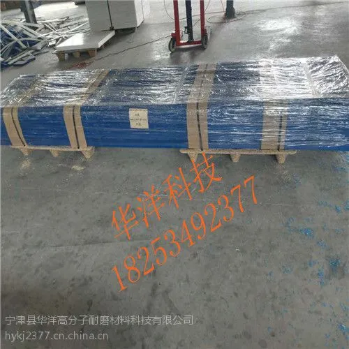 山东华洋科技常年供应北京市场优质超高分子量聚乙烯板可定制