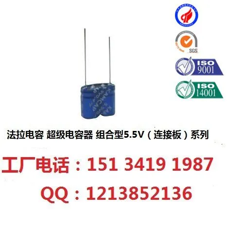 水控机法拉电容-超级电容(IC卡控水机)