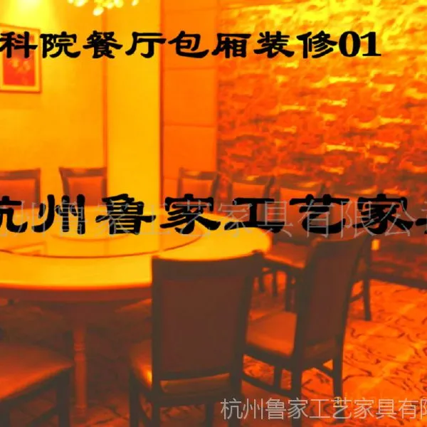 五***实木餐桌椅,五***饭店宾馆酒店家具----杭科院餐厅家具