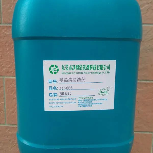 机械导热油怎么清洗 设备上的机油用导热油清洗剂 除油快速***