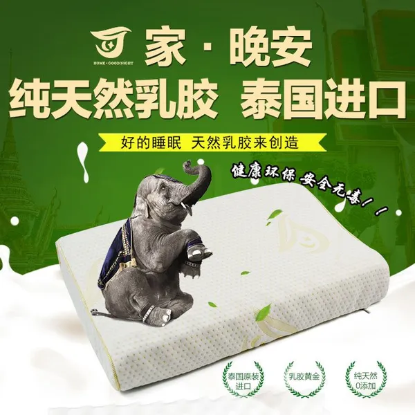 泰国进口高低按摩乳胶枕头 颈椎保健枕 一件代发