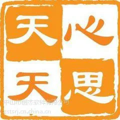 企业管理顾问 企业管理好帮手 中山天思软件