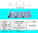 供应特盾缩口燕尾式楼层板