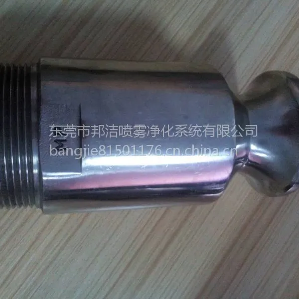 厂家直销不锈钢SMP喷嘴 废水洗涤喷嘴BJ18500C-2
