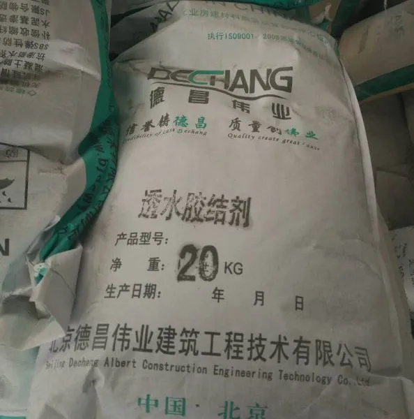 彩色透水混凝土粘结剂_吸水地面添加剂