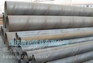 供应六盘水Q235螺旋管、六盘水Q235B螺旋管、六盘水螺旋管报价