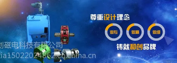 高效节能 永磁涡流传动 永磁调速离合器 永磁调速器