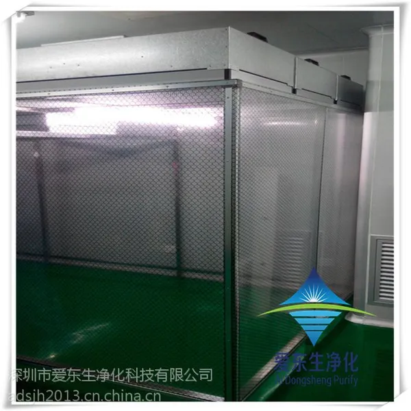 深圳爱东生净化,供应洁净棚,不锈钢洁净棚,铝型材洁净棚,洁净棚厂家