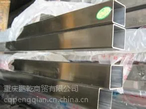 供应重庆不锈钢管 201 304不锈钢矩形管 可加工定制 厚度齐全
