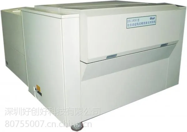 全新便宜东信激光照排机HCH1800