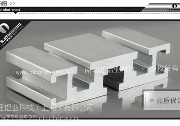 南勃旺工业铝型材 铝型材配件 2080G 厂家直销 价格低 质量好