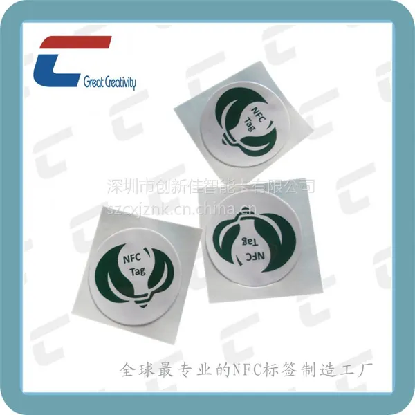 供应供应NFC电子标签 NFC标签 生产厂家 厂价直销NFC标签