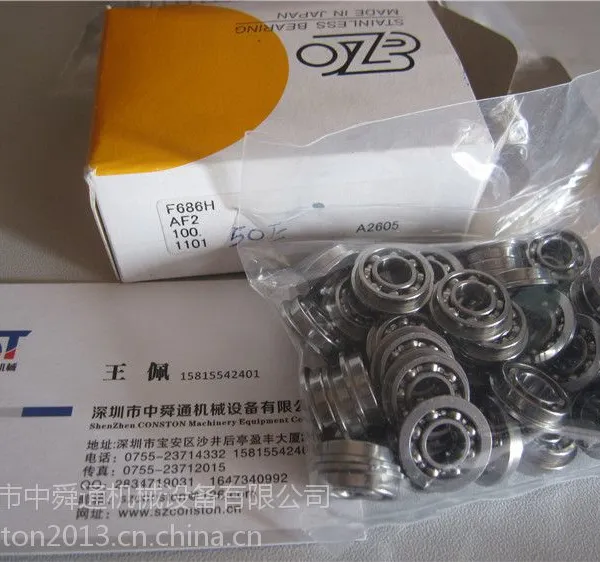 F684ZZ 688ZZ 日本EZO带法兰边轴承 深圳现货 价格优势