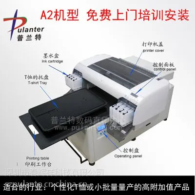 A2T恤数码彩印,烫印设备,机器印t恤没有胶感