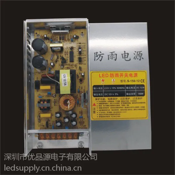 12V 150W发光字防雨电源12V 12.5A发光字防雨开关电源厂家直销