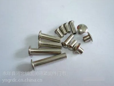 永年厂家直销铜铆钉、铝铆钉、抽芯铆钉、半空心铆钉、铝件、标牌铆钉、沉头铆钉、扁圆头铆钉、订做各种异型