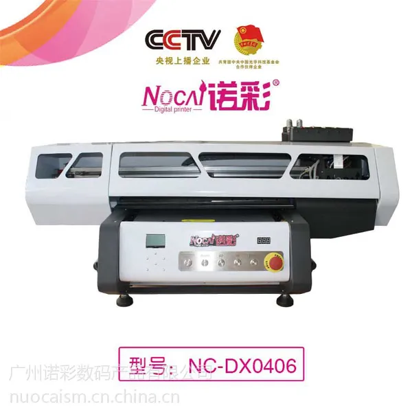 手机壳万能打印机 手机壳上打印彩色图案的机器 小型uv打印机