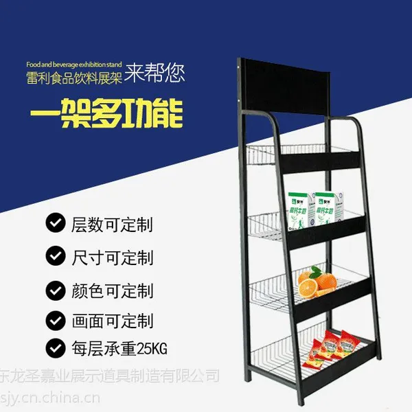 食品展架 龙圣展示架 饮料展架 设计定做 山东生产厂家 资料架价格