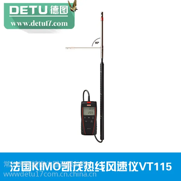 常州供应-法国KIMO凯茂风速仪VT115