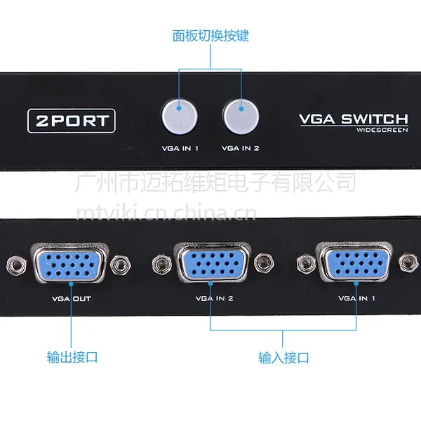 ��Ӧ ����ά�� MT-15-2CF ������2·VGA�л���
