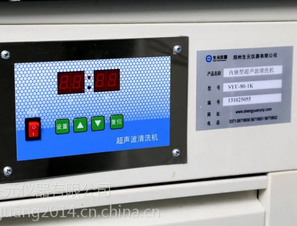 郑州生元供应内嵌式超声波清洗机