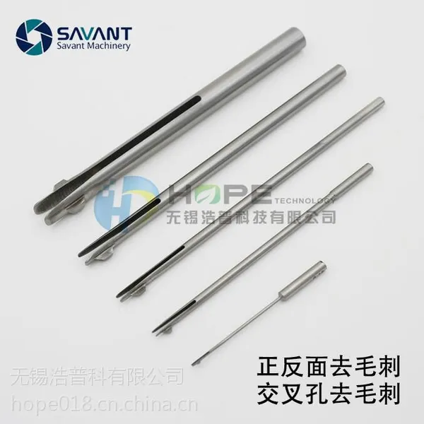 整体式去毛刺