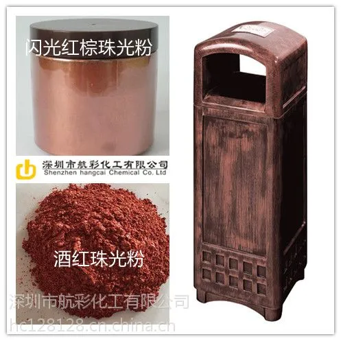 航彩销售504酒红色珠光粉 闪光酒红534价格