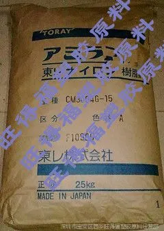 供应低价批发:日本东丽PA66//CM3001G-45 45% 玻璃纤维增强材料标准产品