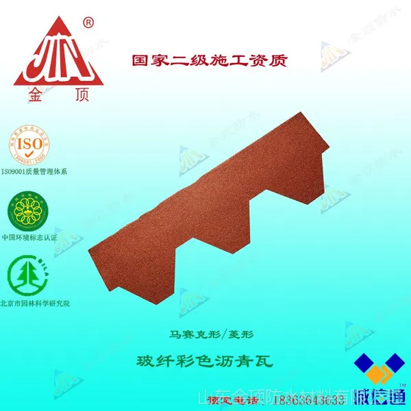 山东金顶叠型彩色沥青瓦 屋顶用砖瓦 别墅用瓦 新型防水装饰材料