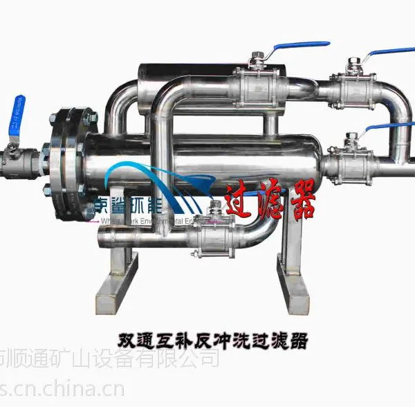 矿用反冲洗管道过滤器
